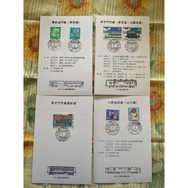 さよなら鉄道郵便日付印集 さよなら鉄道郵便日付印集の通販 by きなこ