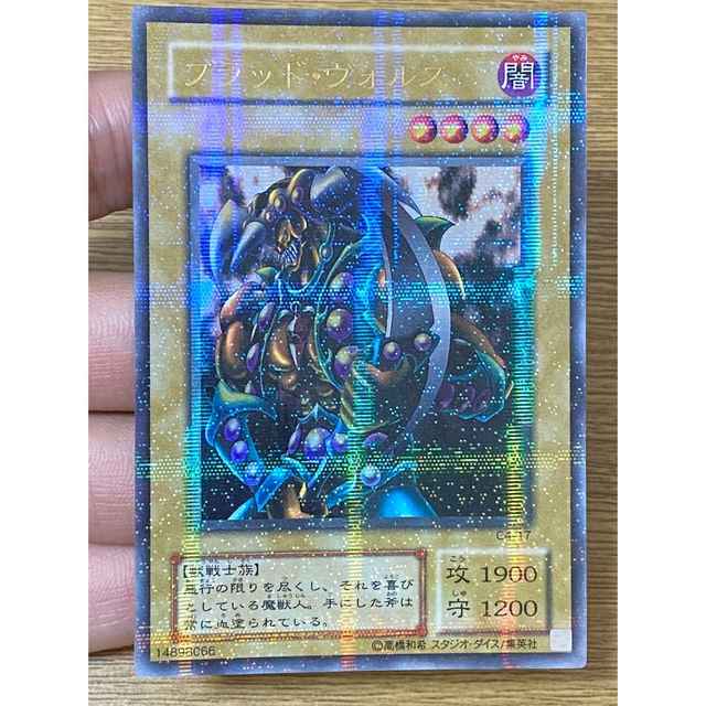 遊戯王 ブラッド・ヴォルス 2期ウルトラパラレル 01 遊戯王カード