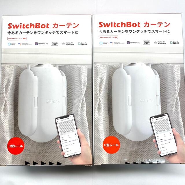 SwitchBot カーテン Uレール2 2個セット 【公式通販】