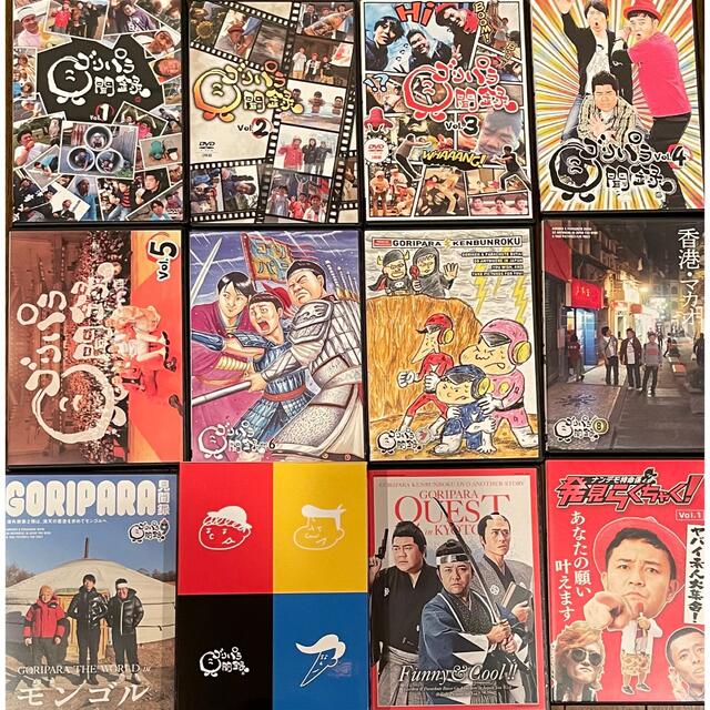 ゴリパラ見聞録 DVD 全巻セット1～11 外伝 9.5青黄赤3巻全