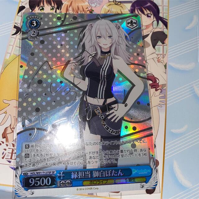 緑担当 獅白ぼたんsp WS ヴァイス ホロライブ 緑担当 獅白ぼたん SP サイン