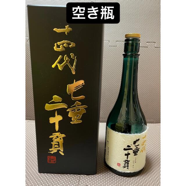 空瓶】【希少】十四代 七垂二十貫 720ml 化粧箱付