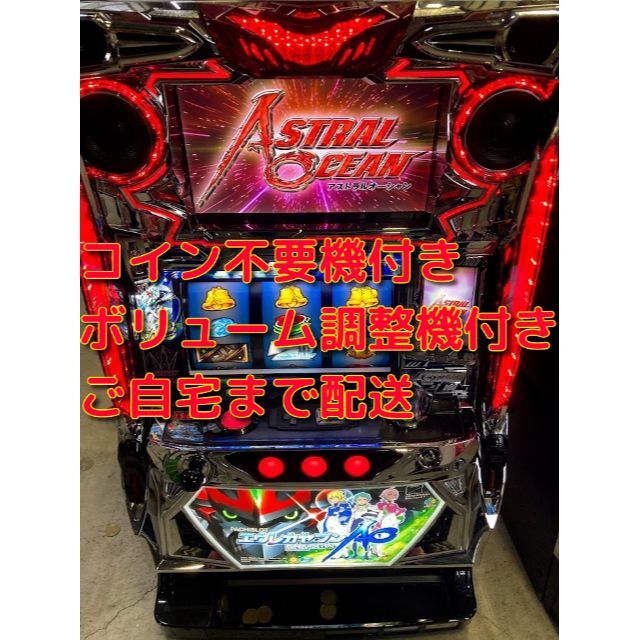 エウレカセブンAO 実機