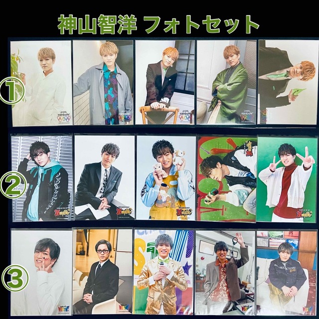神山智洋 まとめセット 公式写真26枚セット】 神山智洋（WEST