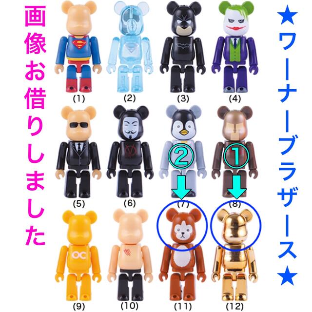 ベアブリック WWT 2007 BE@RBRICK - レア🎉新品未開封 名作映画