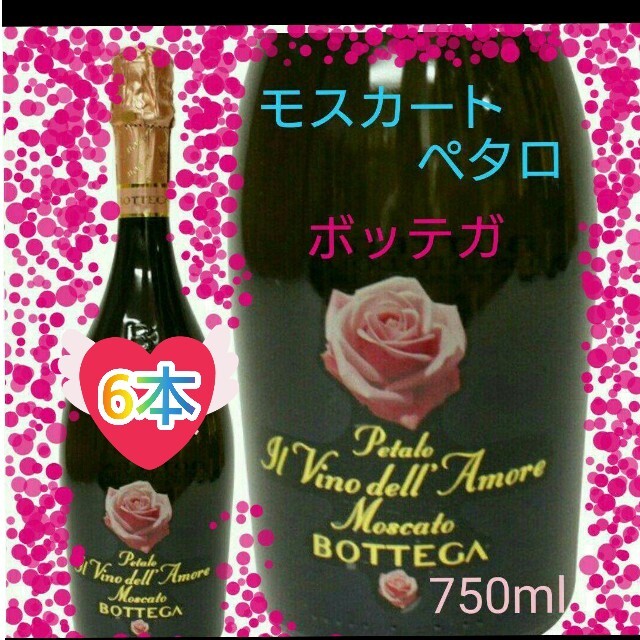 モスカートペタロ 750ml 12本セット