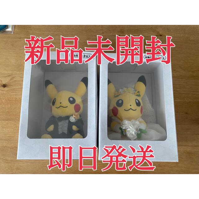 人気 ポケモンウエディング ピカチュウぬいぐるみセット 洋装ver