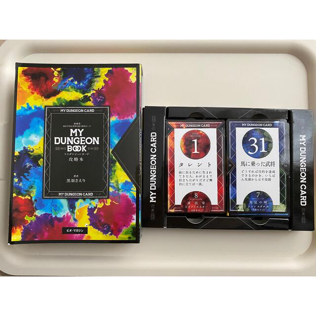 マイダンジョンカード