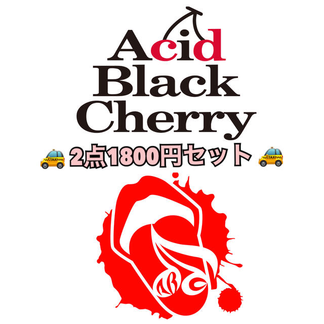 車ステッカー Acid Black Cherry 2点セットの通販 by coco's shop｜ラクマ