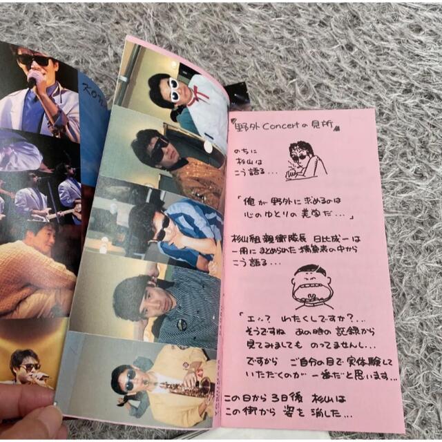 杉山清貴 ファンクラブ会報