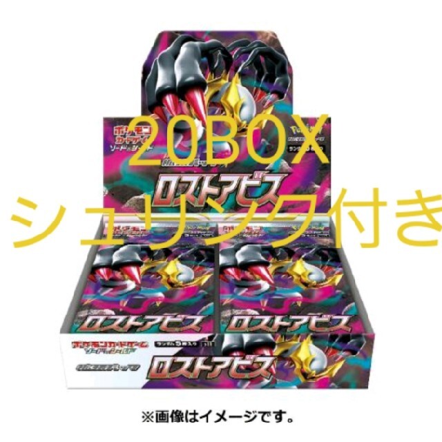 ポケモンカード ロストアビス シュリンクなし 2BOX 即時発送 ポケモン