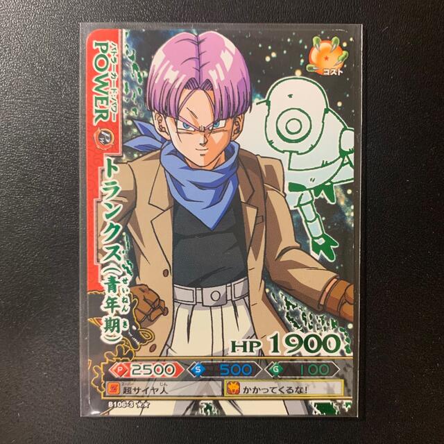 PSA10】スーパードラゴンボールヒーローズ DA トランクス・青年期
