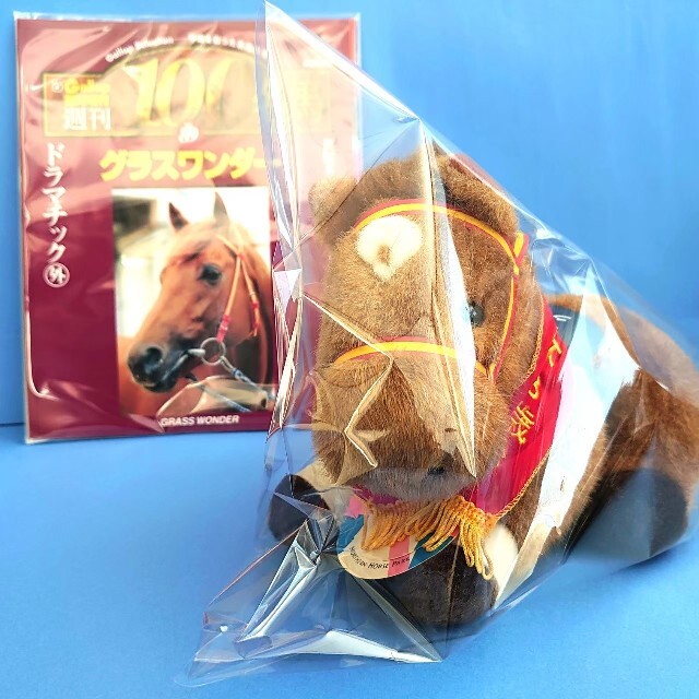 稀少】グラスワンダー ぬいぐるみ朝日杯ウマ娘競馬アイドルホース 馬AVANTI