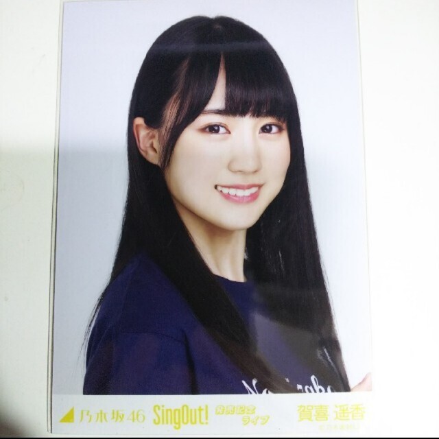 乃木坂46 生写真 届かなくたって… 賀喜遥香ヨリ 直筆サイン付 乃木坂46 生