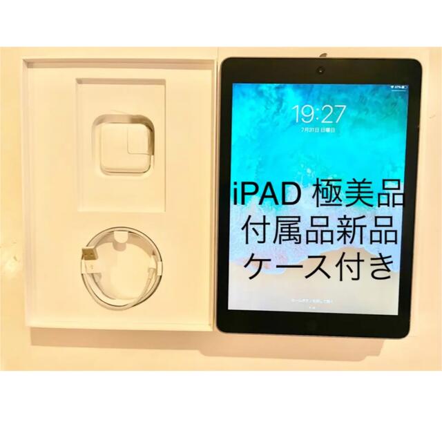 iPAD 第6世代 スペースグレー Wi-Fi 32GB 付属品完備 ケース付