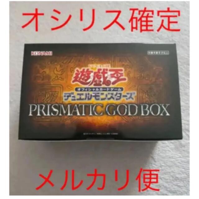 遊戯王 - 遊戯王 PRISMATIC GOD BOX オシリス プリズマティックゴッド