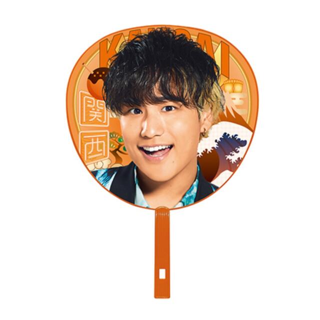 桐山照史 公式団扇