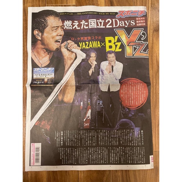 矢沢永吉 京セラドーム 2022年9月25日 PSS席 特典グッズ フルセット