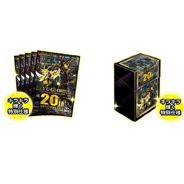 遊戯王OCG デュエルモンスターズ 20th ANNIVERSARY SET 遊戯王OCG 20th