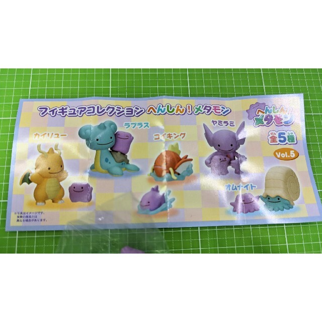 へんしんメタモン ガチャガチャ コンプリート ポケモンセンター 限定