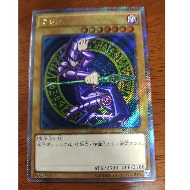 PSA10】ブラックマジシャン エクストラシークレット PSA10 ブラック