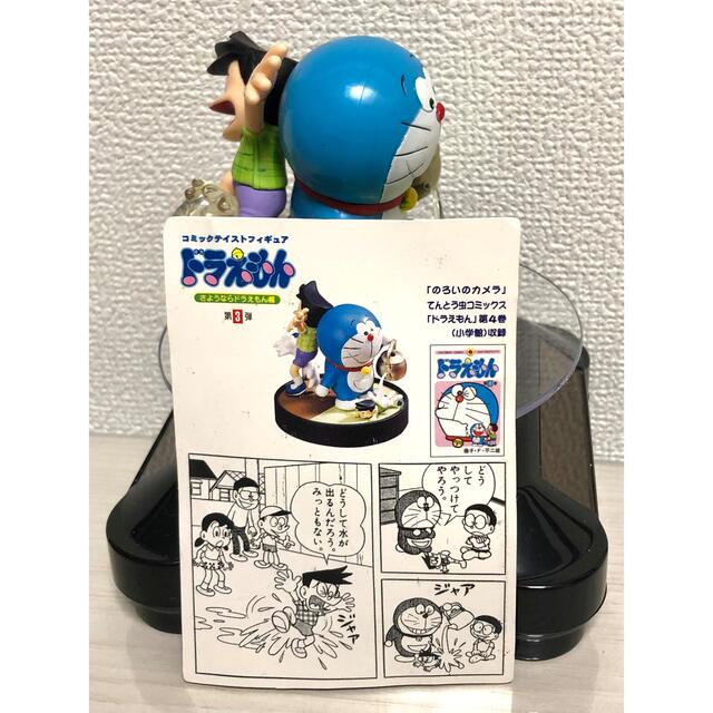 未使用品】ドラえもん コミックテイストフィギュア 第3弾 全7種 未使用