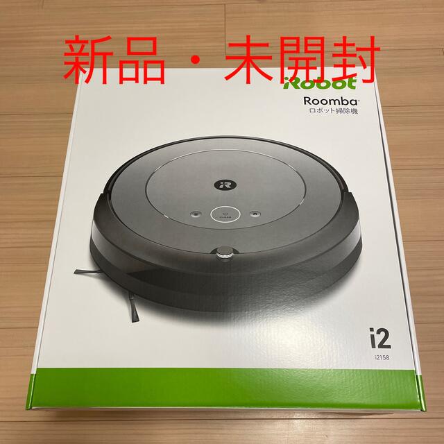 iRobot - ルンバi2 iRobotの通販 by あかさたな's shop｜アイロボット