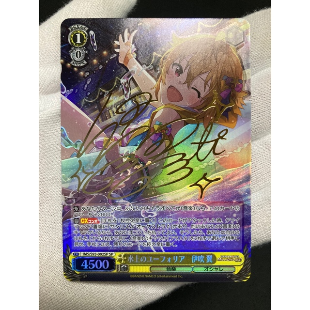 PSA10 アイドルマスター 水上のユーフォリア 伊吹翼 SP サイン