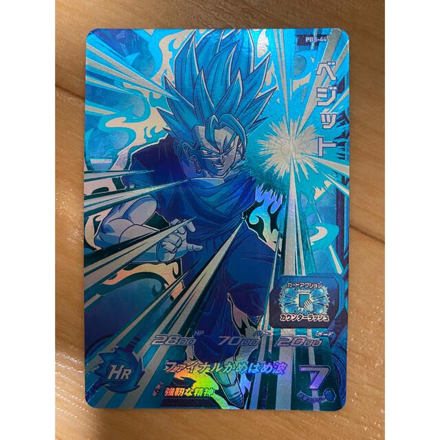ドラゴンボールヒーローズ ベジット プロモ 2014 ドラゴンボール