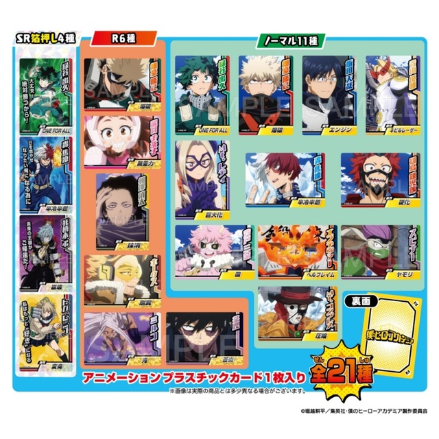 ヒロアカ 爆豪 勝己 2枚セット コレクターズカード5の通販 by CAT's