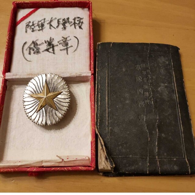 旧日本軍 陸軍大学校 卒業徽章 大日本帝国陸軍北支軍軍管理運営記念