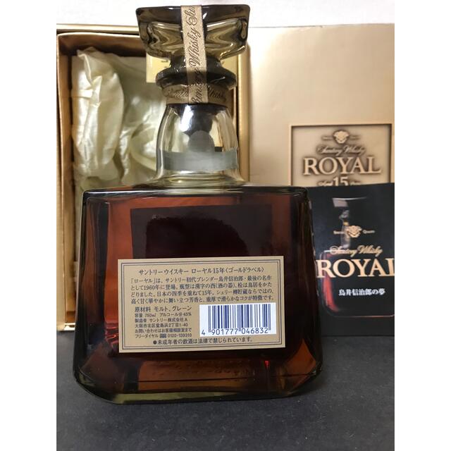 未開栓サントリーローヤルギフト限定15年ゴールドラベル箱付き