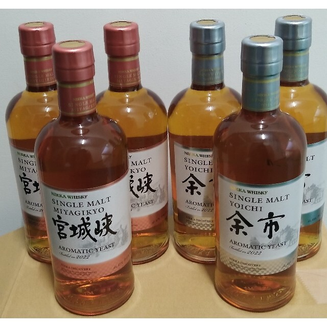 余市・宮城峡アロマテックイースト2本セット