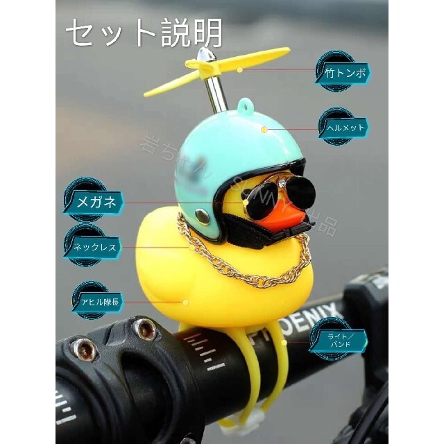 光るピンクアヒル隊長 自転車 自動車 バイクに【アメリカ風