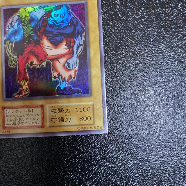 美品 ② 遊戯王 2人3脚ゾンビ 初期 美品 2人3脚