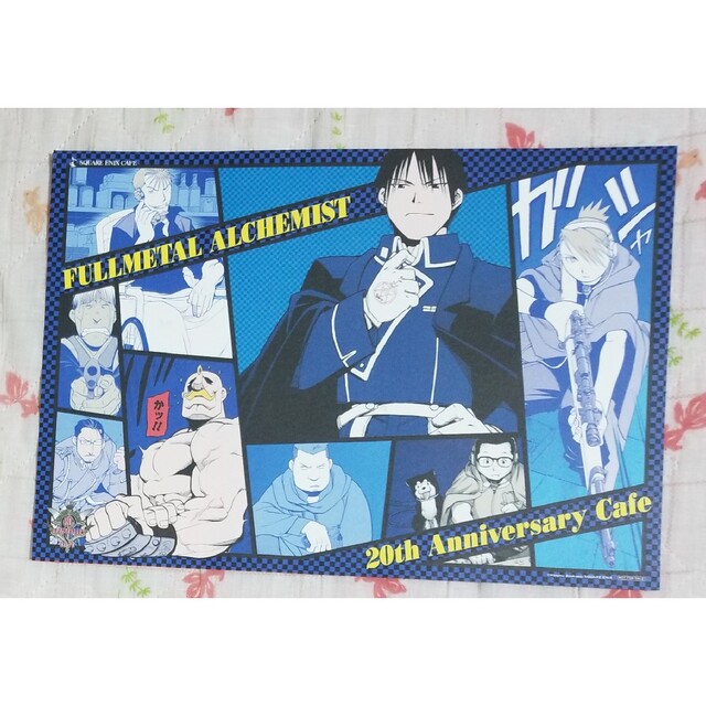 ハガレンカフェ ランチョンマット 非売品 鋼の錬金術師 ハガレン