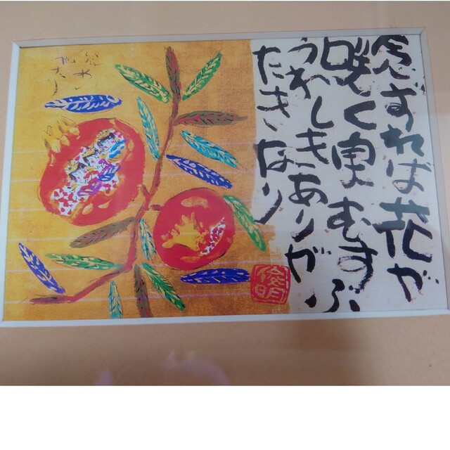 渡辺俊明 作品集 渡辺 俊明 絵画作品｜蓮笑庵 - 画工人 渡辺俊明のアトリエ