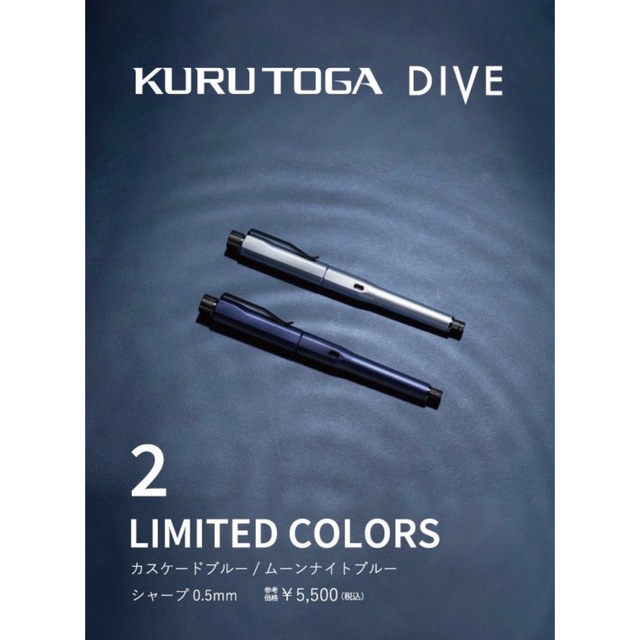 クルトガ D ダイブ ムーンナイトブルー シャーペン 0.5mm KURUTOGA D