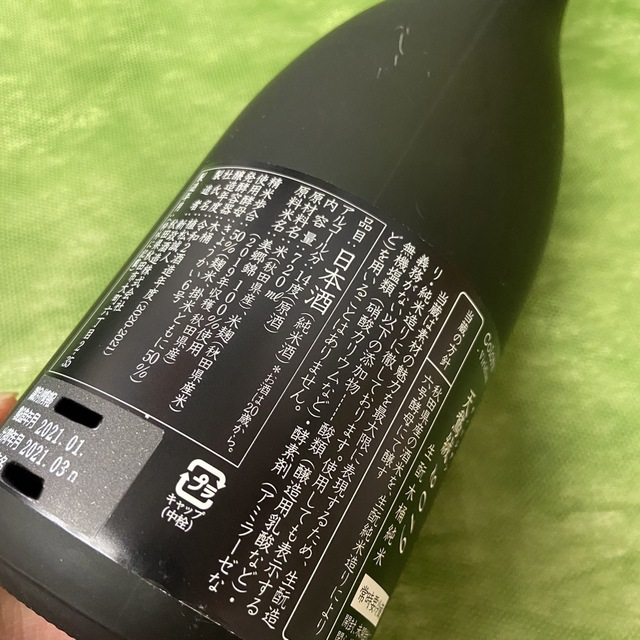 新政 ラピス＆ヴィリジアン2本セット