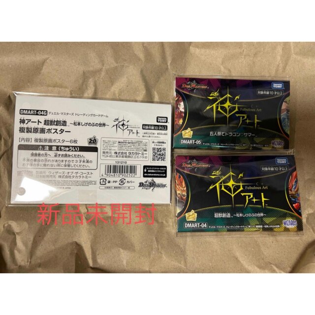 神アート 2種セット＋神アート複製原画ポスター 神アート2種セット＋神