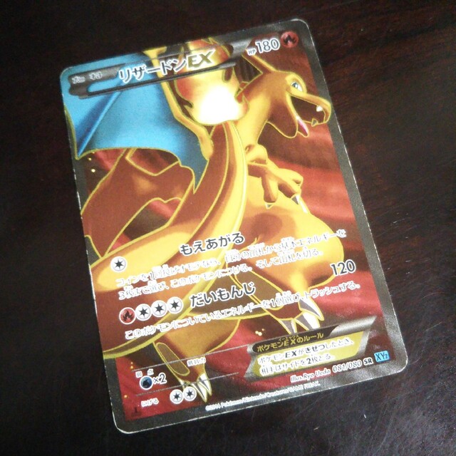 ポケモンカードゲーム リザードンEX SR リザードンEXSR{081⁄080}