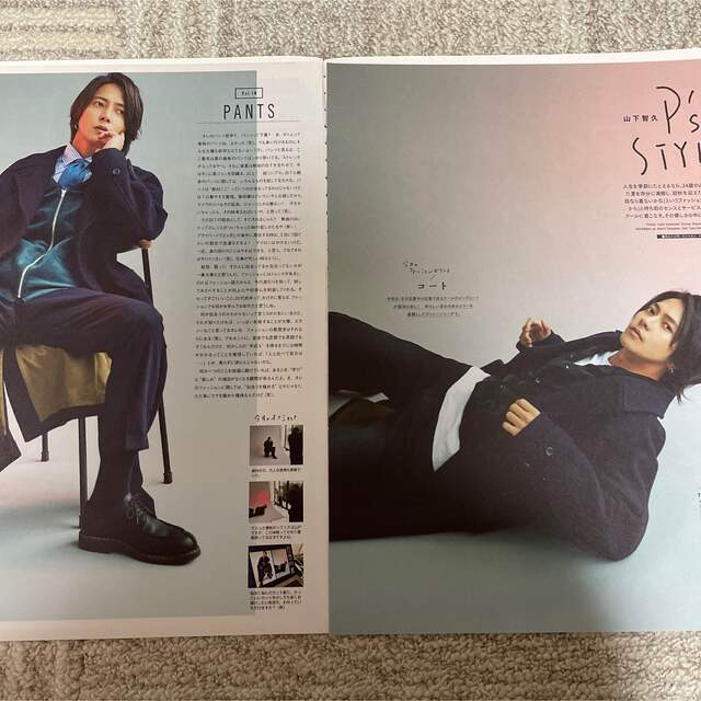 山下智久 ViVi連載 切り抜き 山下智久 ViVi連載 切り抜き