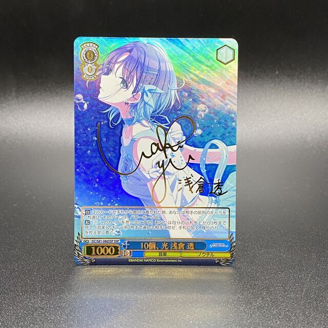 中国語版】シャイニーカラーズ WS 浅倉 透 ZHS サイン sp ssp 中国語版