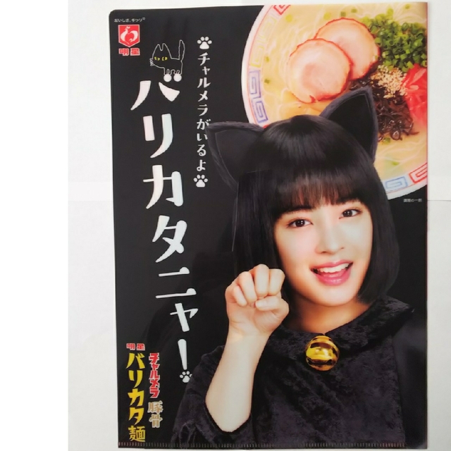 非売品】明星チャルメラ 広瀬すずクリアファイルの通販 by エイ