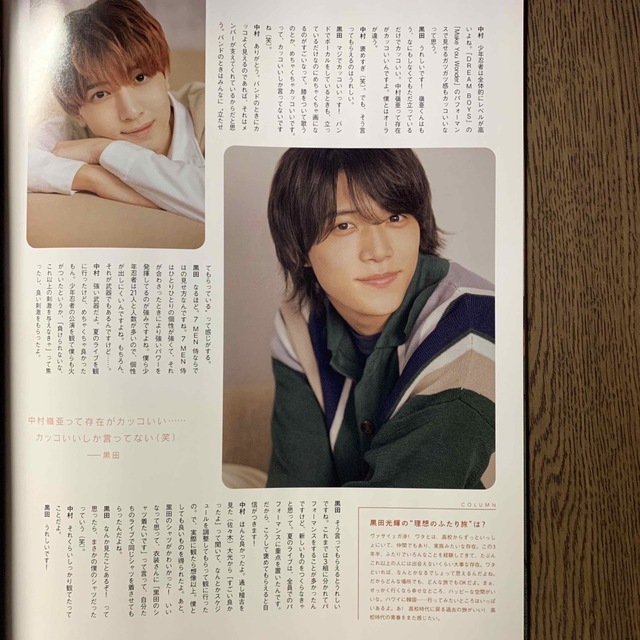 ジャニーズJr. - 中村嶺亜 黒田光輝 切り抜きの通販 by にゃん's shop