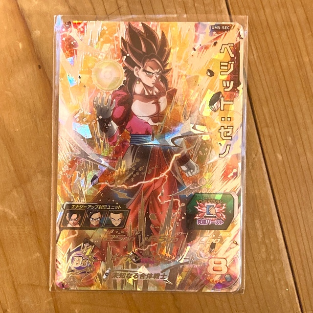 UM10-SEC5 SEC4 ゴジータ ベジット 連番二枚セット PSA10 UM5-SEC