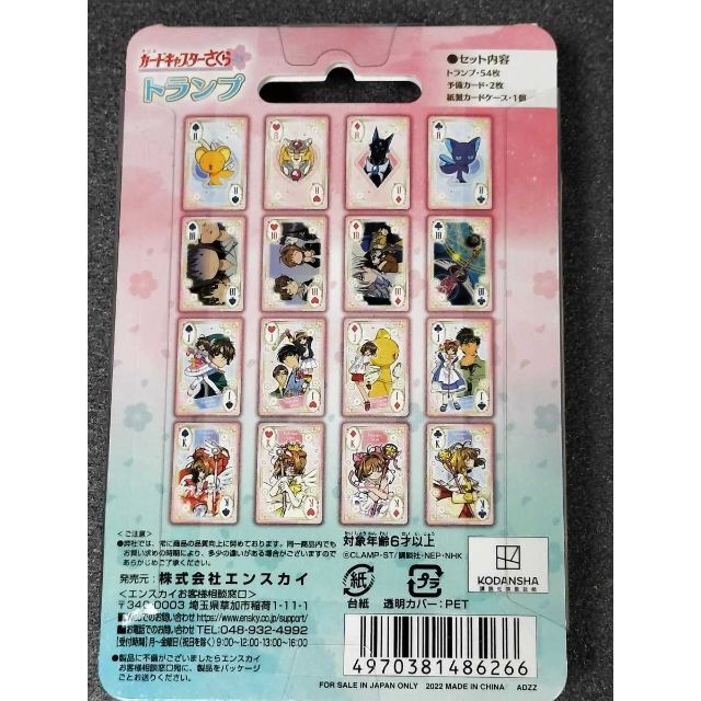 K マルイ限定 購入特典 トランプ風カード 全13種