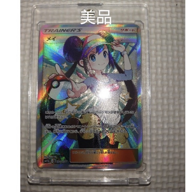 ポケモンカード メイ sr メイSR ポケモンカード メイ sr PAS9 ポケモン