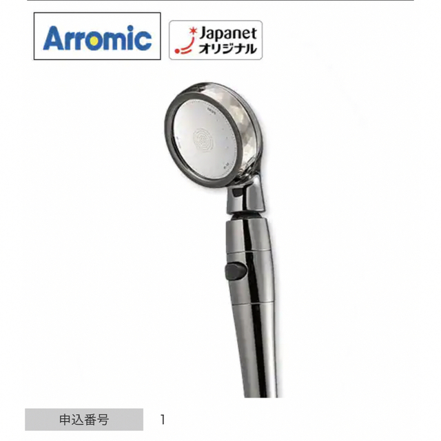 アラミック シルキーナノバブルシャワープレミアム グロスシルバーJSNB2-GS