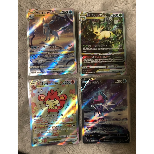 ポケカ グレイシアVstar リーフィア バオッキー スイクン Vユニ SAR｜